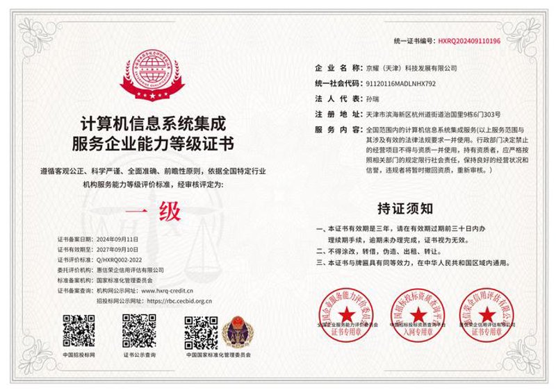 计算机系统集成：连接未来的桥梁